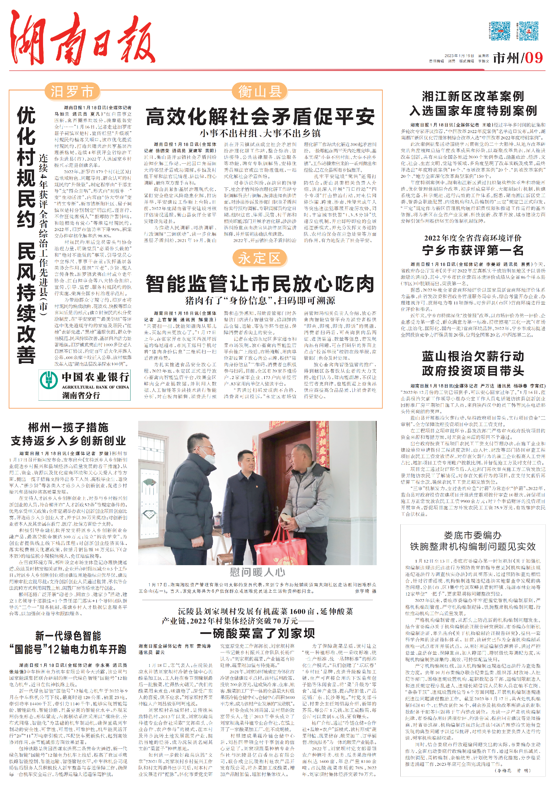 2023011909_pdf.pdf_00.png